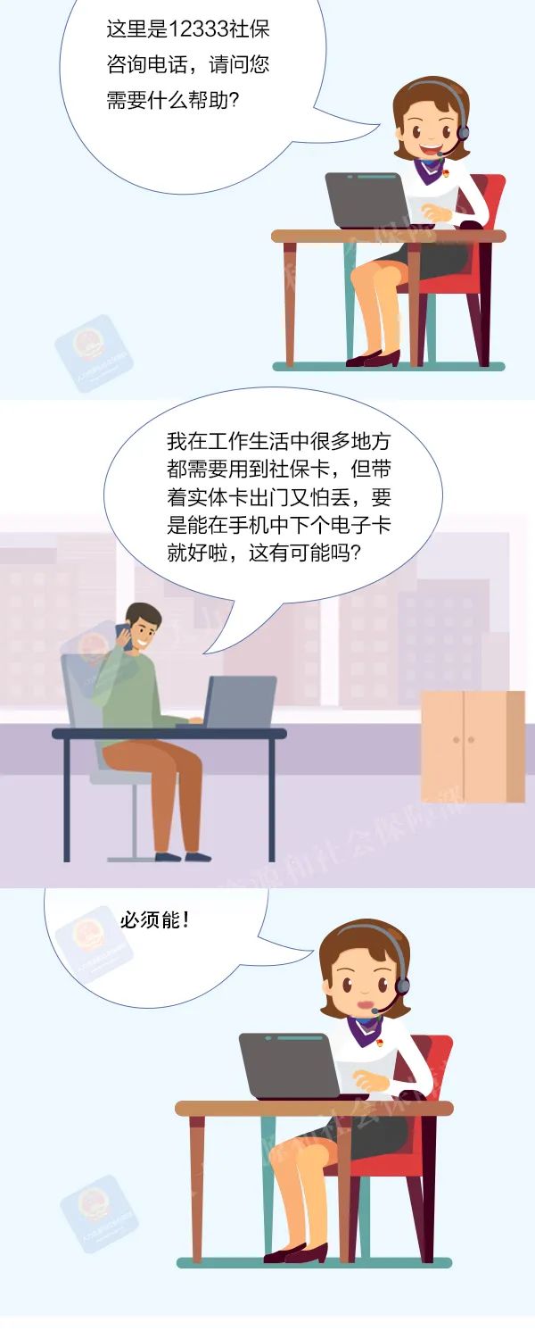 广州电子社保卡怎样申领？广州社保卡在哪申领？(图1)