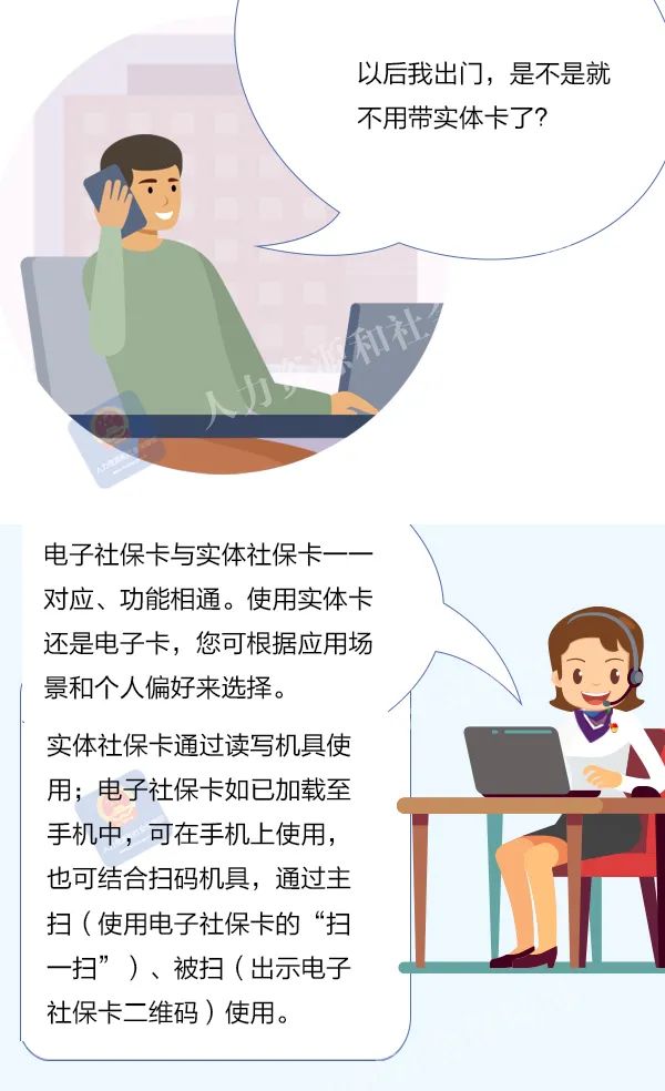 广州电子社保卡怎样申领？广州社保卡在哪申领？(图4)