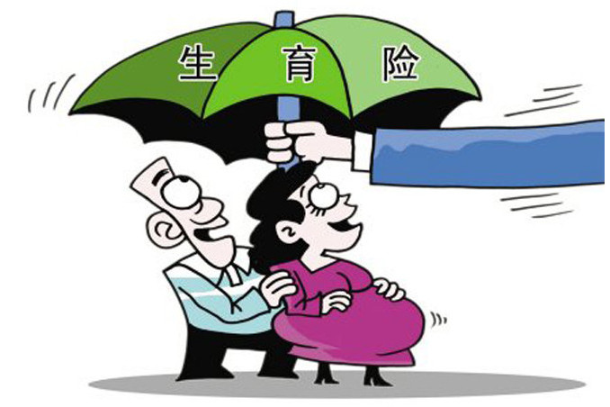 广州生育保险能报销多少？广州生育保险的报销范围有哪些？(图2)