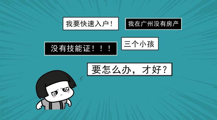 职称入户广州需要什么条件？广州职称入户有什么要求？(图2)