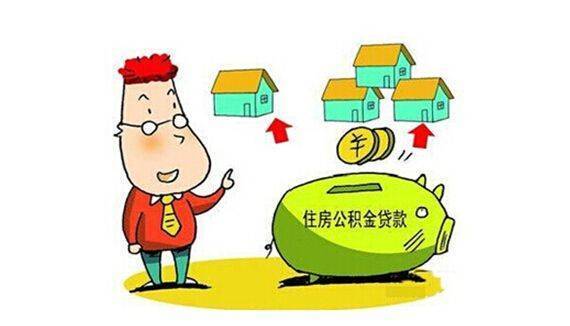 2021年广州住房公积金可以贷多少？广州住房公积金的贷款额度有多少？(图2)