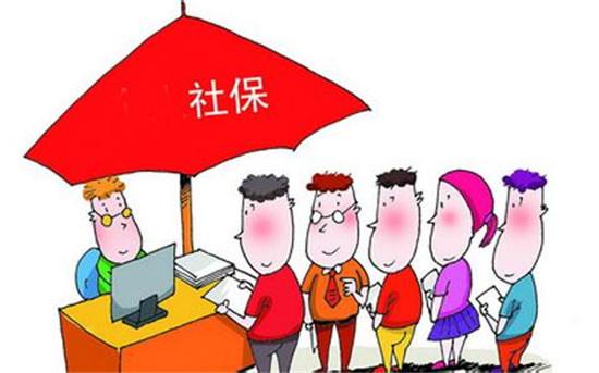 广州社保怎样购买？如何办理广州社保？(图1)