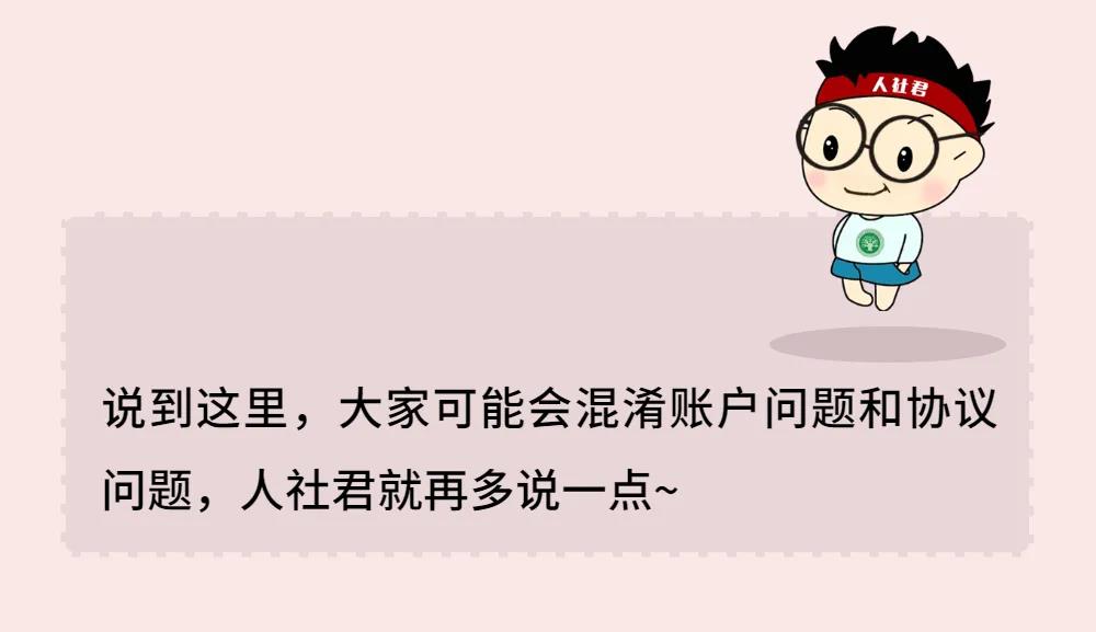 如何确保广州社保不断缴？广州社保怎样缴费？(图4)