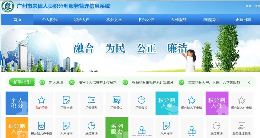 重磅消息！2021年广州积分制入户预审排名结果已确定(图2)