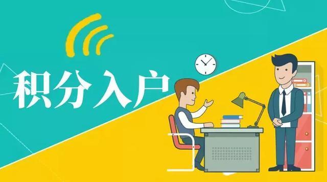 2021广州入户政策 (图2)