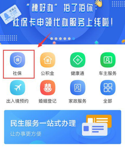 社保卡丢失了怎么办？在哪补办广州社保卡？(图3)