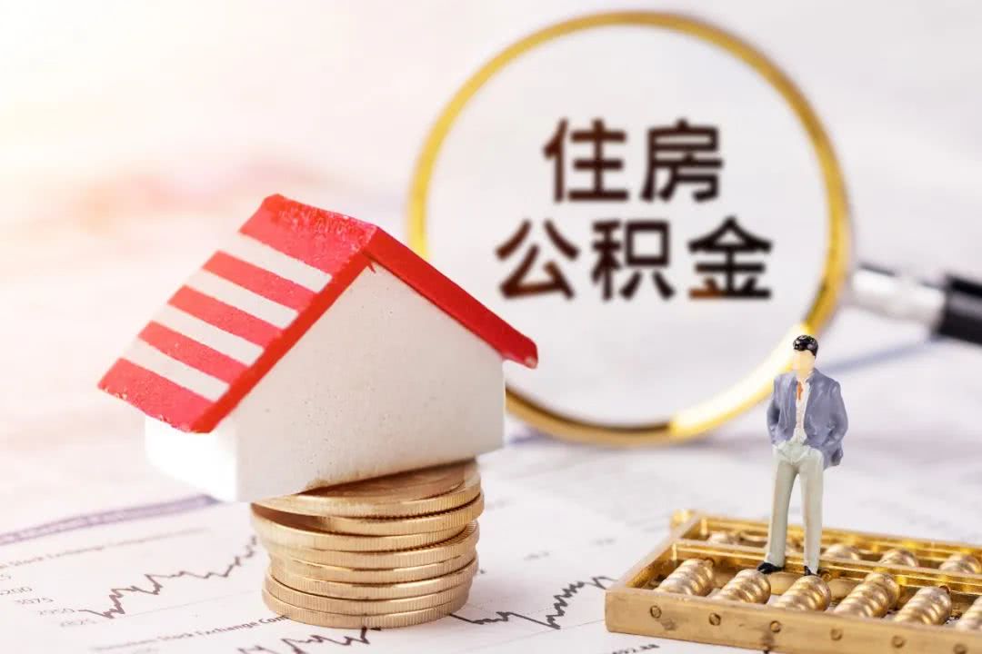 广州住房公积金怎样贷款买房？广州公积金可以贷多少钱？(图2)