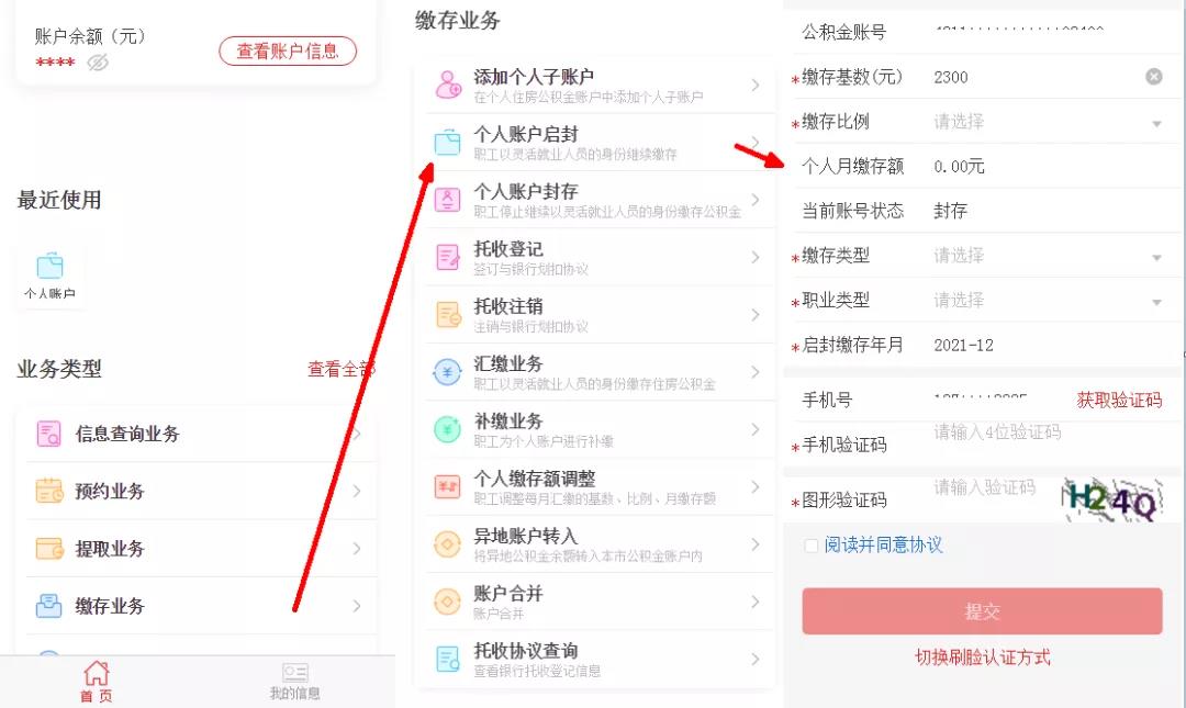 灵活就业人员参加广州住房公积金制度有哪些好处？(图4)