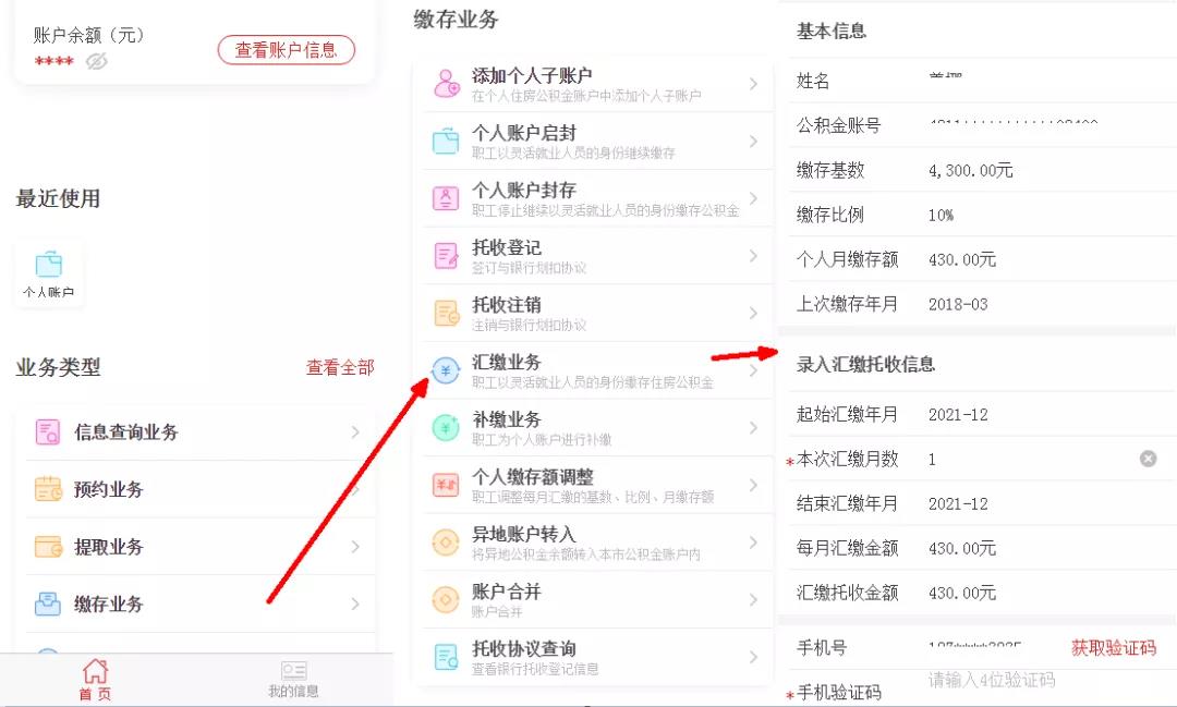 灵活就业人员参加广州住房公积金制度有哪些好处？(图6)
