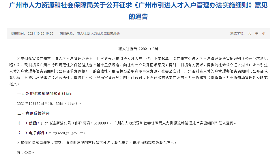 外省考的职称可以入户广州吗？如何报考广州市职称？(图2)