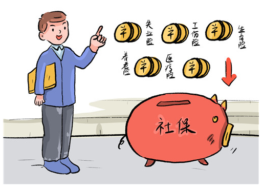 2022年广州社保个人每月交多少钱？广州社保多少钱一个月？(图2)
