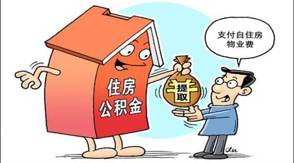 2022年广州住房公积金缴存基数和比例各为多少？(图2)