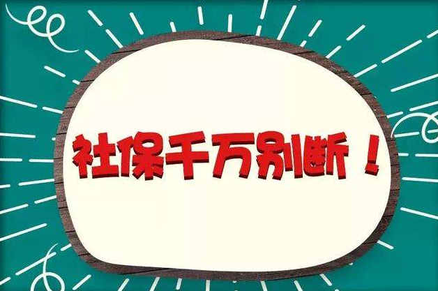 为什么要找公司代缴广州社保？代理公司收费标准如何？(图2)