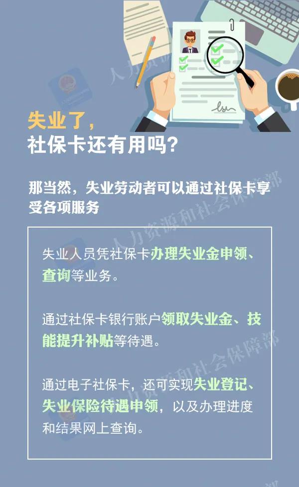 怎么使用广州社保卡？广州社保卡有哪些作用？(图2)