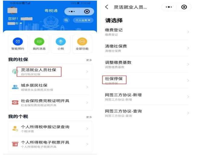 重复参保了怎么办？如何查询自己重复参保？(图9)