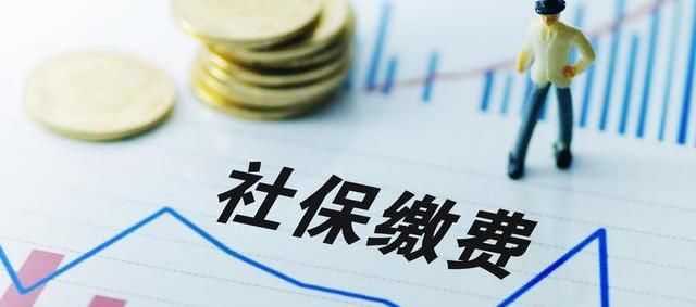 2022年广州社保最低标准缴费金额和基数是多少？(图1)
