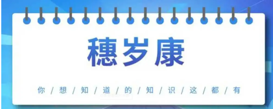 广州穗岁康的待遇有哪些？广州穗岁康的费用是多少？(图1)