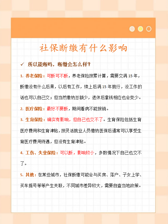 广州离职自缴社保,看这篇就够了