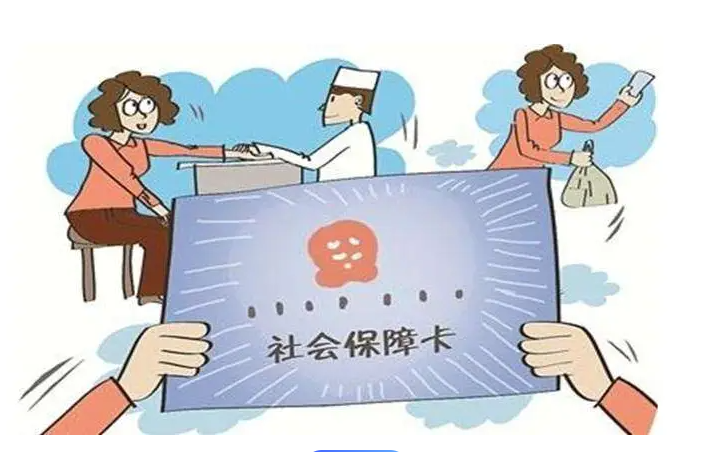 在广州重新缴纳社保后，需要重新办理社保卡吗？(图1)