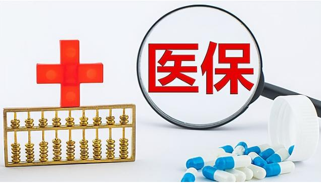 2024年3月起，广州职工医疗保险缴费比例降低！(图1)