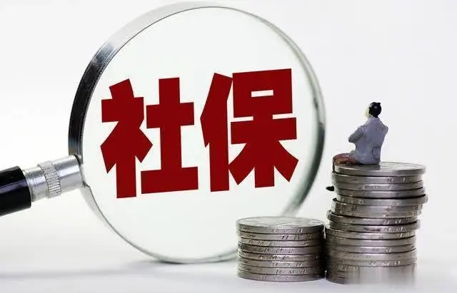 灵活就业人员参保与企业职工参保,将来领取待遇有何不同?