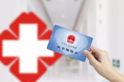 医保报销全攻略！(图2)